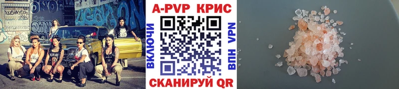цена наркотик  Липки  APVP кристаллы 