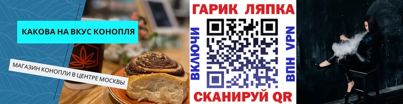 Печенье с ТГК конопля Липки