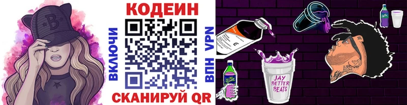 kraken   darknet формула  Кодеиновый сироп Lean напиток Lean (лин)  Липки 