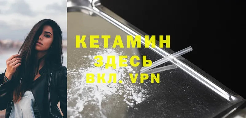 купить  сайты  Липки  Кетамин ketamine 