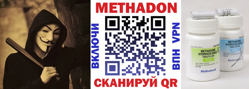 МЕТАДОН methadone  Липки 